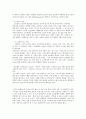 노년기의 발달 자료 12페이지