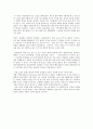노년기의 발달 자료 13페이지