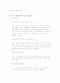 신사업 사업계획서 1페이지