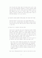 신사업 사업계획서 3페이지