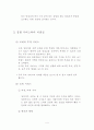 신사업 사업계획서 4페이지
