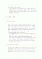 신사업 사업계획서 7페이지