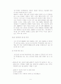 신사업 사업계획서 9페이지