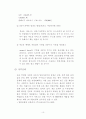신사업 사업계획서 10페이지