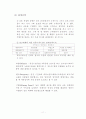 신사업 사업계획서 11페이지
