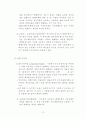 신사업 사업계획서 13페이지