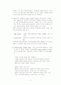 신사업 사업계획서 15페이지