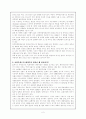 교회목회의 의미와 목회로의 패러다임의 필요성 2페이지