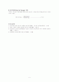 화재시 피난시간계산방법 5페이지