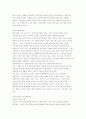 교회목회의 정의와 교회목회의 새로운 패러다임으로 전환 필요성 3페이지