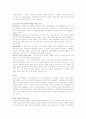 16장 노년기의 발달 발표자료 정리한것! 4페이지