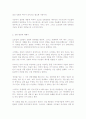 성령론-구원론 부교재(차영배 교수) 요점정리 4페이지