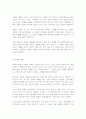 성령론-구원론 부교재(차영배 교수) 요점정리 6페이지