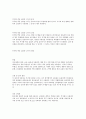 액상실리콘 고무 특성 및 응용 9페이지