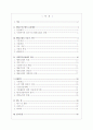 행동주의 모델을 적용한 사례연구 2페이지