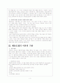 행동주의 모델을 적용한 사례연구 4페이지