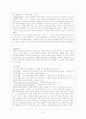 행동주의 모델을 적용한 사례연구 7페이지