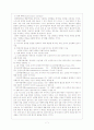 행동주의 모델을 적용한 사례연구 8페이지