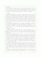 행동주의 모델을 적용한 사례연구 9페이지