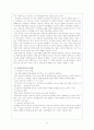 행동주의 모델을 적용한 사례연구 15페이지