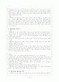 행동주의 모델을 적용한 사례연구 18페이지