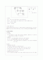 행동주의 모델을 적용한 사례연구 22페이지