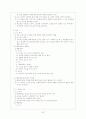 행동주의 모델을 적용한 사례연구 23페이지