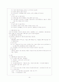 행동주의 모델을 적용한 사례연구 24페이지