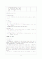 행동주의 모델을 적용한 사례연구 30페이지