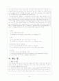 행동주의 모델을 적용한 사례연구 31페이지