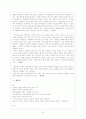 행동주의 모델을 적용한 사례연구 35페이지