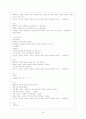 행동주의 모델을 적용한 사례연구 36페이지