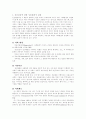 정신건강에 대한 이론적 관점 중 사회환경적관점에 대하여 구체적으로 설명 하고 이 이론에 지지하는 이유 1페이지