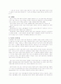 정신건강에 대한 이론적 관점 중 사회환경적관점에 대하여 구체적으로 설명 하고 이 이론에 지지하는 이유 2페이지
