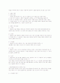 상담의 정의와 원리, 방법, 유능한 상담사의 의미(인간적 특성)과 유능한 상담원의 자질과 이론적근거 2페이지