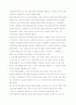  영어공용화론(공용정책) 찬성에 대한 내용 및 입장정리 11페이지