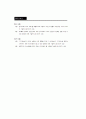2009년 경희사이버대학교 논술(3개문항)에 문제 및 답변  4페이지