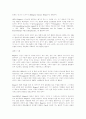 인간중심 상담에서 인간에 대한 기본적인 철학을 논하시오. 4페이지