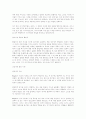 인간중심 상담에서 인간에 대한 기본적인 철학을 논하시오. 9페이지
