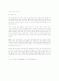 인간중심 상담에서 인간에 대한 기본적인 철학을 논하시오. 17페이지