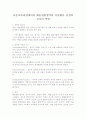 표준보육과정에서의 예술경험영역과 미술활동 중심의 교사의 역할 1페이지