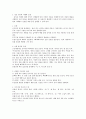 유아음성언어 3페이지