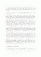 지역사회복지와 사회복지관의 기능과 역할 4페이지