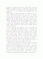 지역사회복지와 사회복지관의 기능과 역할 6페이지
