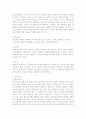 유아음성언어의 발달 3페이지