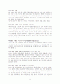 내면세계의질서와영적성장 9페이지