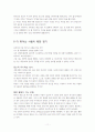 내면세계의질서와영적성장 11페이지