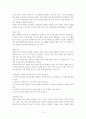 내면세계의질서와영적성장 14페이지