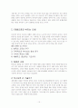 내면세계의질서와영적성장 15페이지