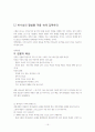 내면세계의질서와영적성장 16페이지